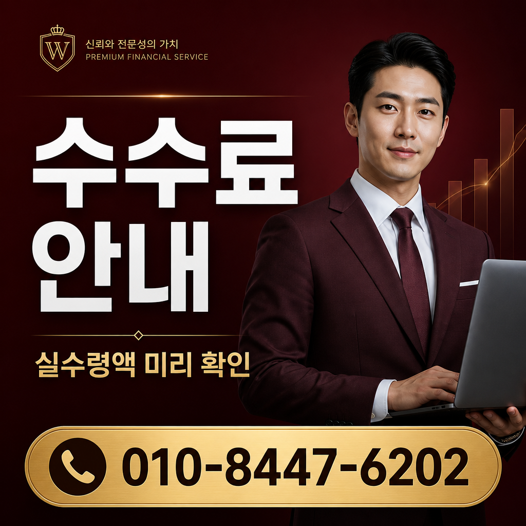 컨텐츠이용료 현금화 수령 방법 수수료